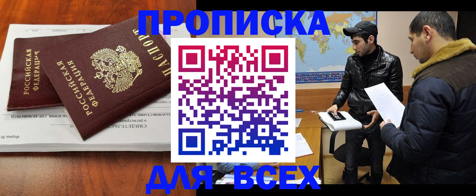 временная регистрация надежно в Нижней Салде