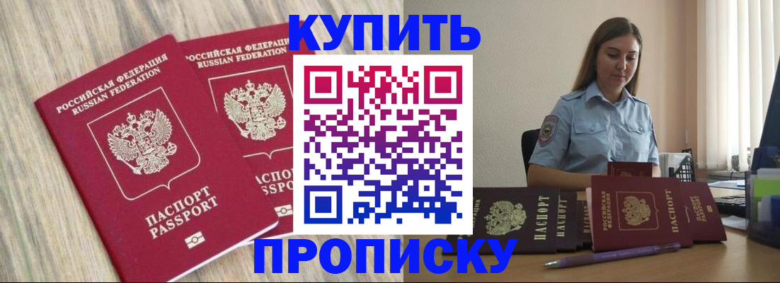 прописка для кредита в Нижней Салде