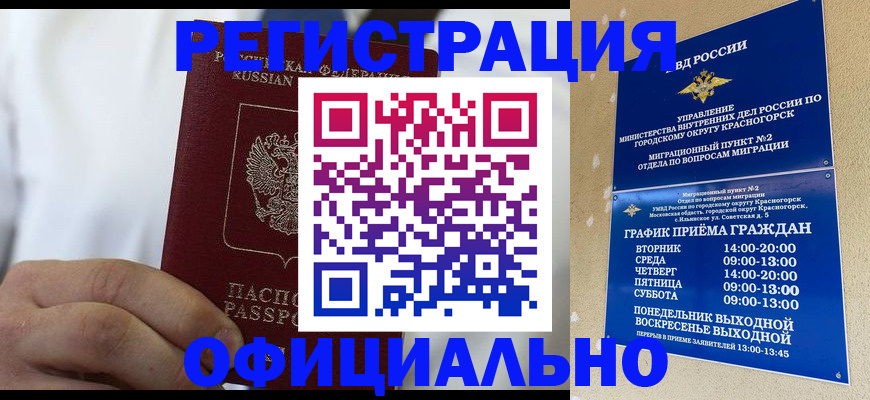 прописка для кредита в Нижней Салде