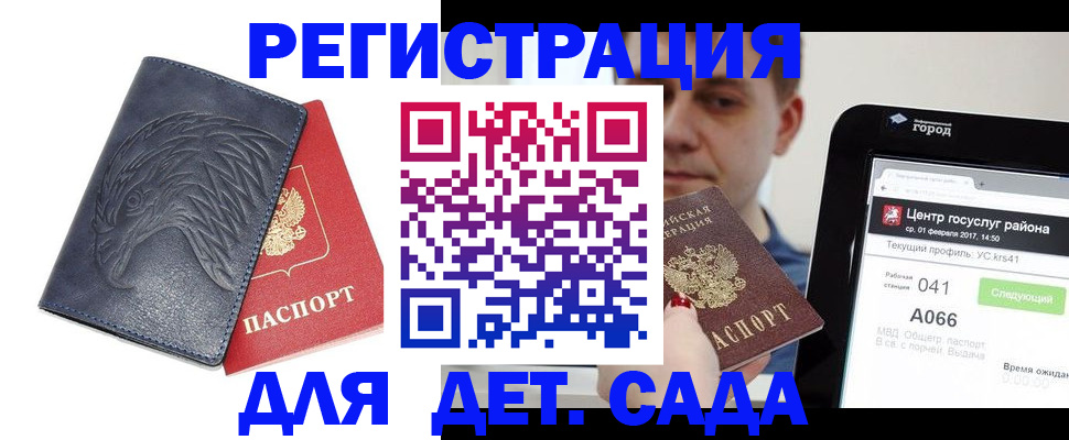 прописка 2025 в Нижней Салде